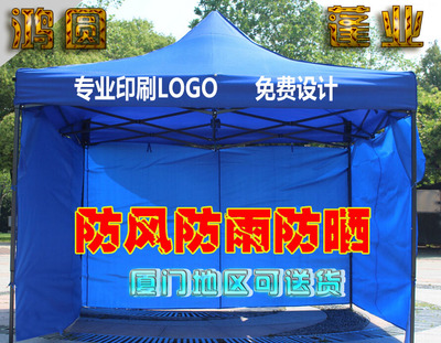 廈門帳篷、廈門帳篷廠家、廈門帳篷生產廠家、廈門鴻圓帳蓬有限公圖片|廈門帳篷、廈門帳篷廠家、廈門帳篷生產廠家、廈門鴻圓帳蓬有限公產品圖片由廈門鴻圓廣告公司生產提供-